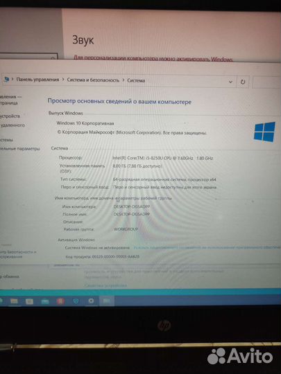 Ноутбук hp