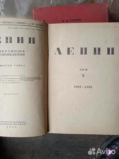 Ленин книги