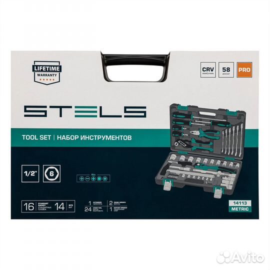 Набор инструментов 58 предметов Stels