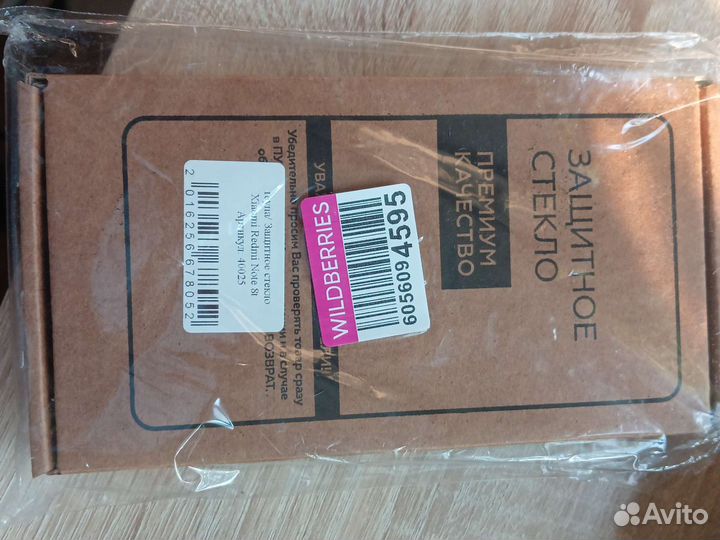 Защитное стекло на Xiaomi Redmi 8t