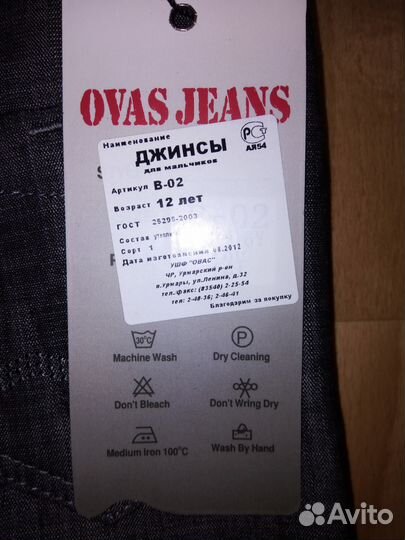 Новые утепленные джинсы