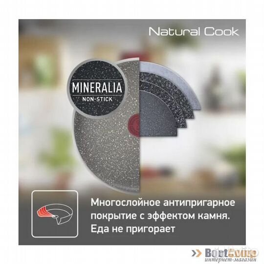 Сковорода Tefal Natural Cook 24 см (с крышкой)