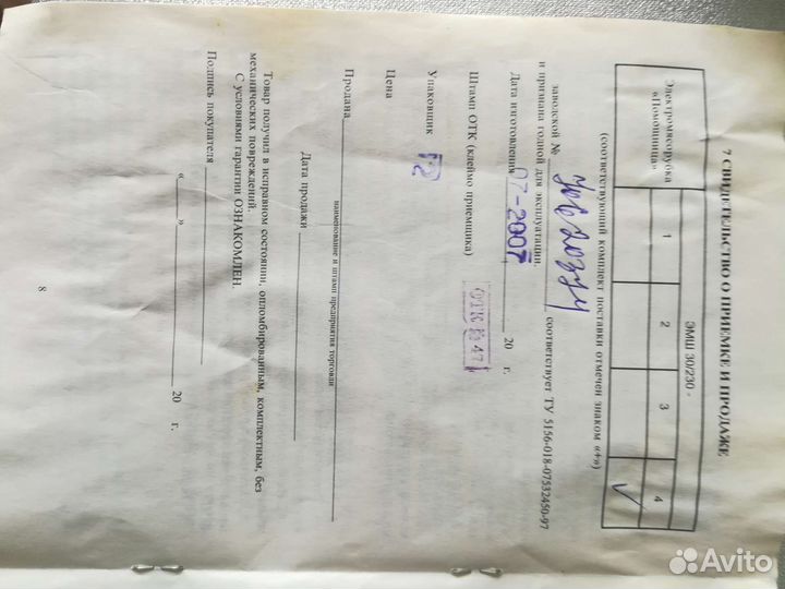 Мясорубка электрическая бу