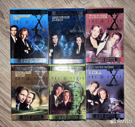 Книги «Секретные материалы»