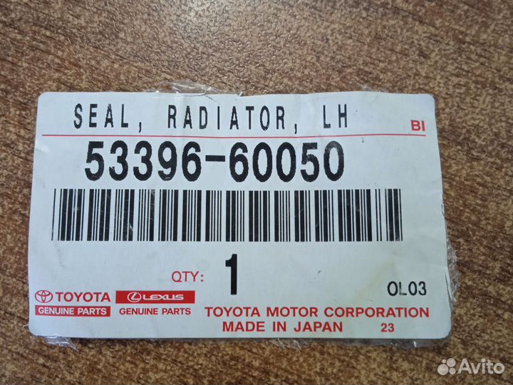 Уплотнитель Toyota land cruiser prado 5339660050