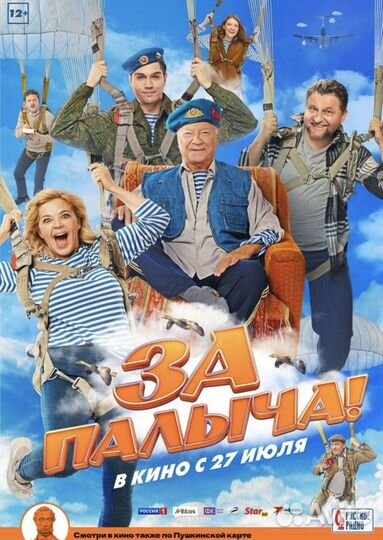 Билеты в кино (любой город)