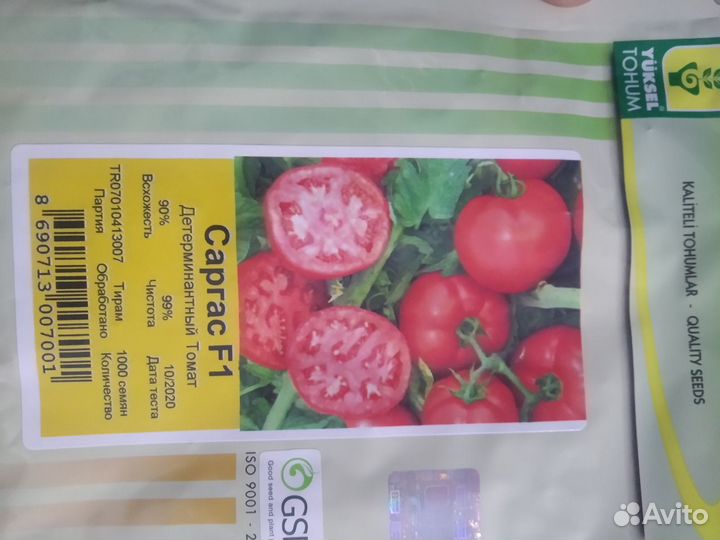 Семена овощных культур: Каристан,Полет,Пинк Хит и