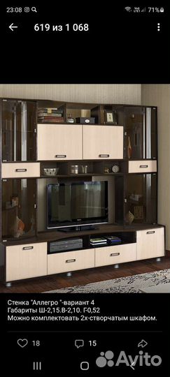 Стенка под тв