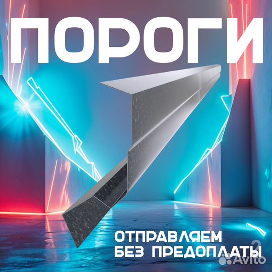 Кузовной порог Mazda 3 BK правый