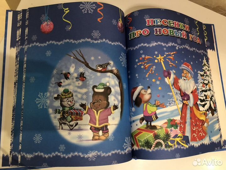 Книга «Зимние сказки»