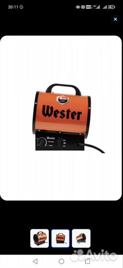 Продам электро пушку