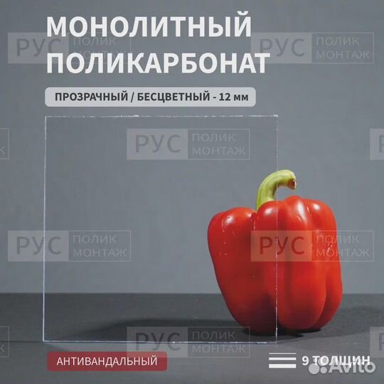 Монолитный поликарбонат 12мм 1500х3000ммПрозрачный