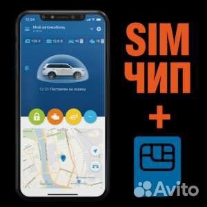 Starline s96 v2 gsm bt eco + установкой