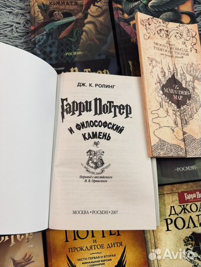 Книги «Harry Potter» (издательство «Росмэн»)