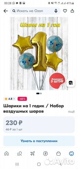 Фотозона на 1 год