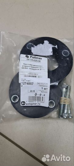 Проставки передних стоек Mazda 6 30мм