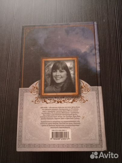 Вампир Лестат