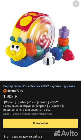 Сортер улитка Fisher Prise