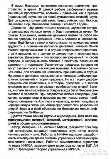 Истархов В.А. 