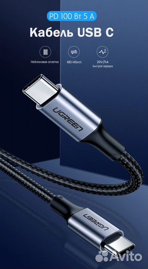 Кабель Ugreen USB-C USB-C 2.0 PD 100 Вт, 1 м