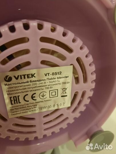 Блендер стационарный Vitek