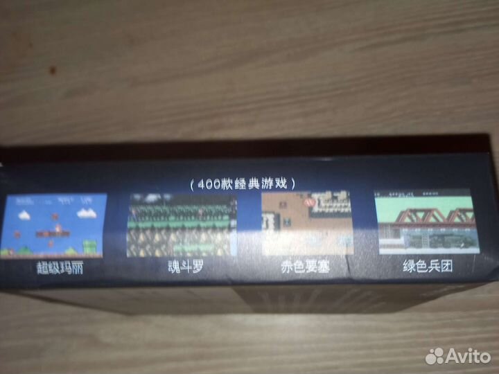 Коробка от приставки приставка в подарок и провода