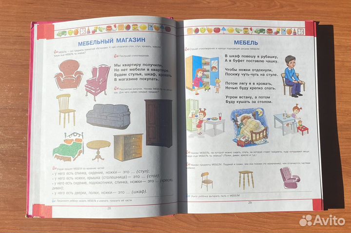 Большая книга умного малыша 3-5 лет