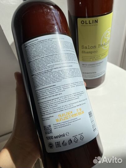 Шампунь и кондиционер