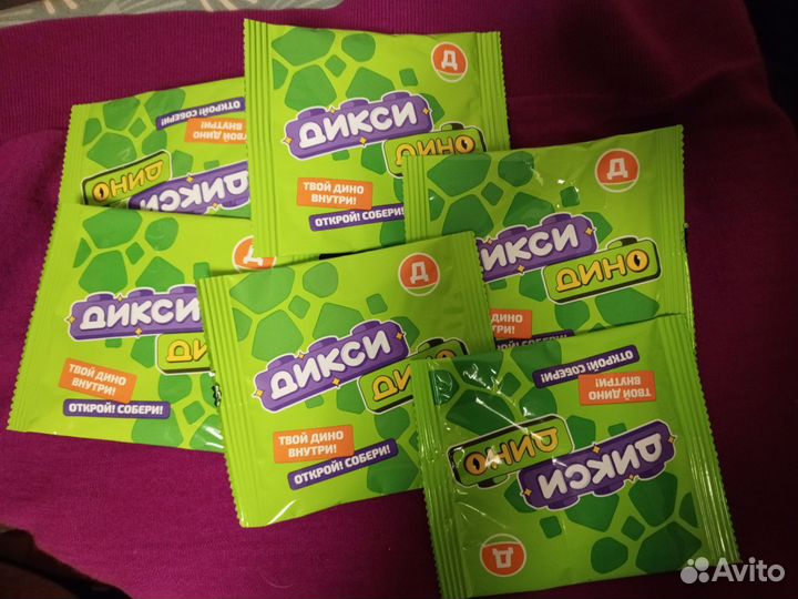 Динозавры из дикси