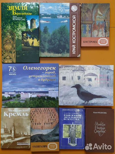 Книги по искусству, путеводители, памятники