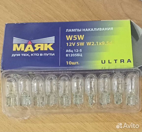 Автомобильная лампа 12v 5w