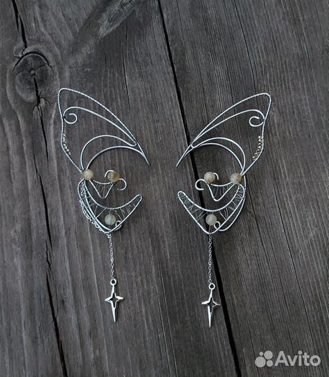 Эльфийские уши серьги