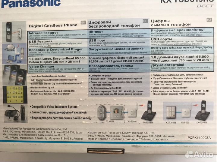 Panasonic kx-tcd815ru
