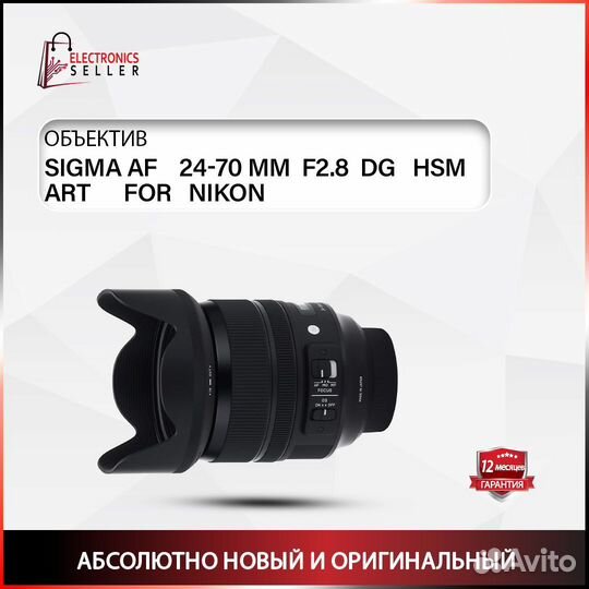 Sigma AF 24-70 MM F2.8 DG HSM ART FOR N