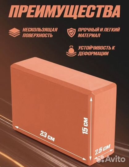 Кубики для йоги, 2 шт, новые