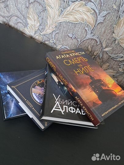 Книги Агата Кристи