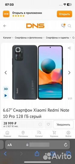 Xiaomi Redmi Note 10 Pro, 8/128 ГБ