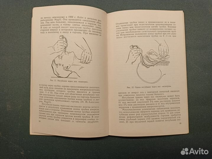 Анестезия в стоматологии и члх. 2 книги