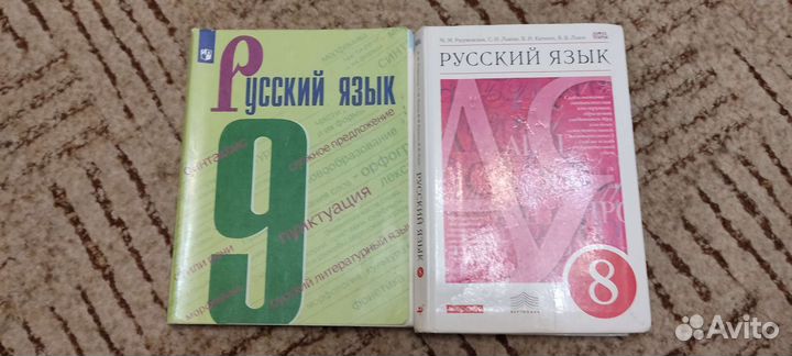 Учебники 9 класса