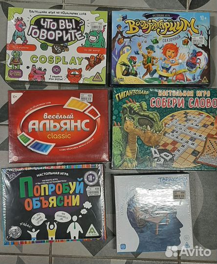 Настольные игры