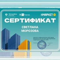 Риэлтор, агент по недвижимости, услуги риэлтора, Москва