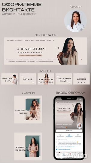 Оформление сообществ вк / Дизайн / Визуал