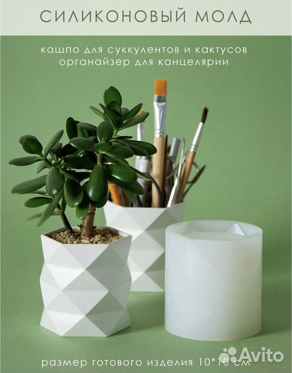 Силиконовый молд, форма для кашпо, органайзера