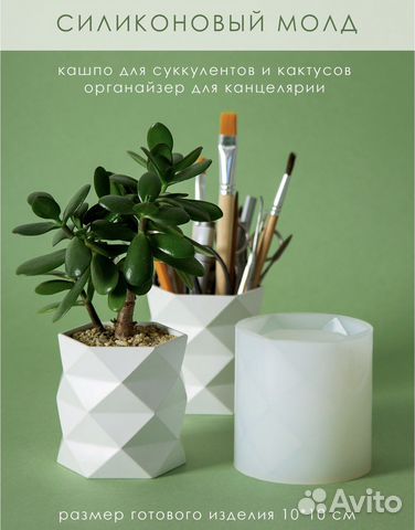 Силиконовый молд, форма для кашпо, органайзера