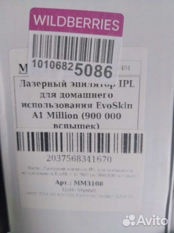 Лазерный эпилятор EvoSkin A1 Million объявление продам