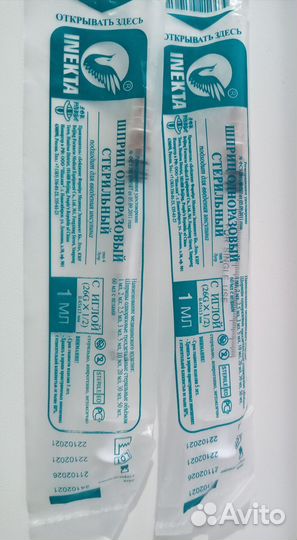 Шприцы 1, 2, 10 мл