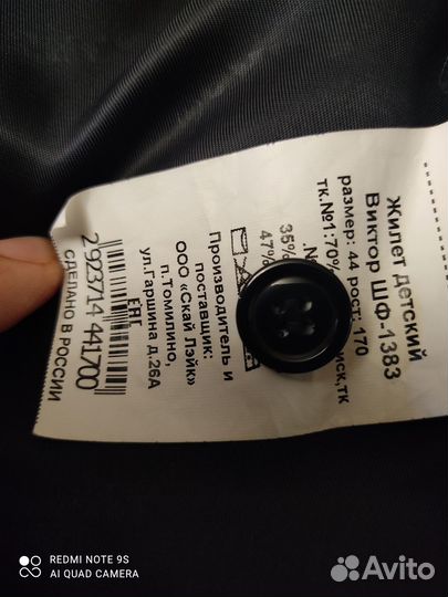 Жилетки школьные SkyLake Виктор шф-1383 + галстуки