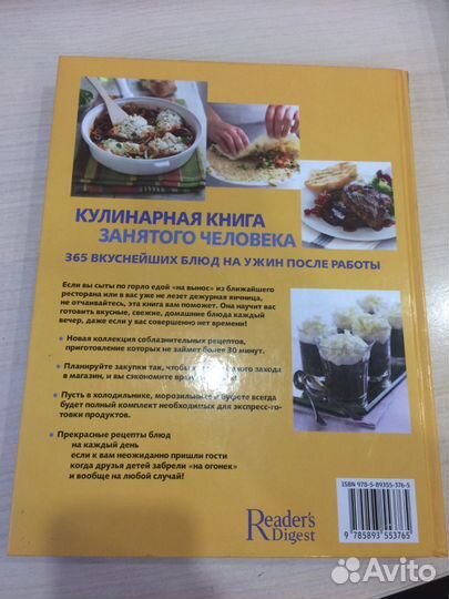 Кулинарная книга
