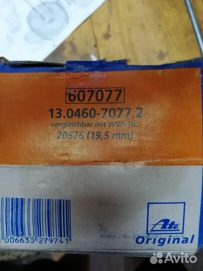 Тормозные колодки передние ATE