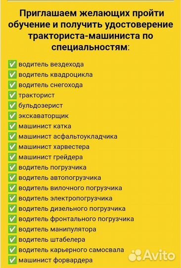 Тракторные права удостоверение утм